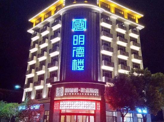 Mingdelou Hotel in Yichang, People's Republic of China