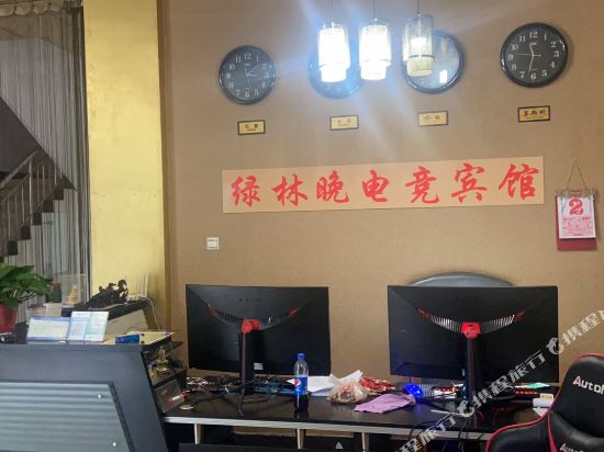 Lvlinwan - carbon neutral hotel in Xi'an