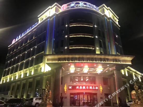 Xingchen Holiday Hotel Yingkou in Yingkou, People's Republic of China