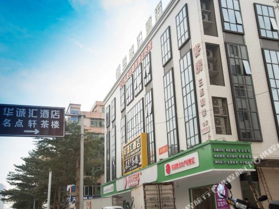 Huachenghui Hotel - last minute hotel in Maoming