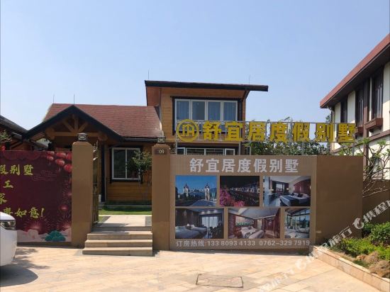 Syjdjhotel - last minute hotel in Heyuan