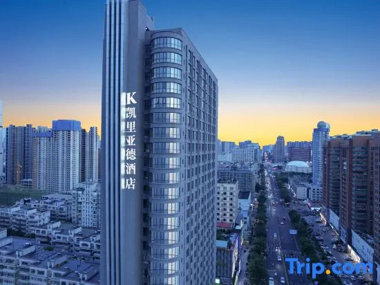 Kyriad Marvelous Hotel 3.0 Zhangjiajie Tianmen Mountain in Zhangjiajie, People's Republic of China