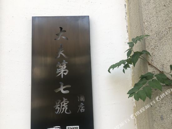 Dafu Diqihao Hotel — 4-Star Luxury Hotel in Shanghai, People's Republic of China