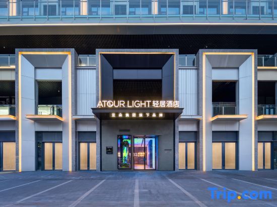 Atour Light Hotel Hefei Hi Tech Zone Longhu Paradise Walk — 4-Star Luxury Hotel in Hefei, People's Republic of China