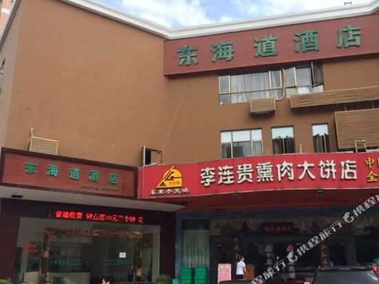 Donghaidao Hotel - last minute hotel in Shenzhen