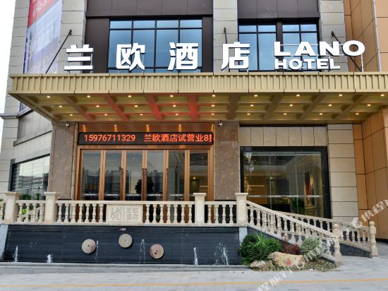 Lanou Hotel — hotel in Dongyuan
