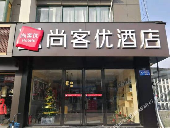 Thank U Hotels - last minute hotel in Yangzhou