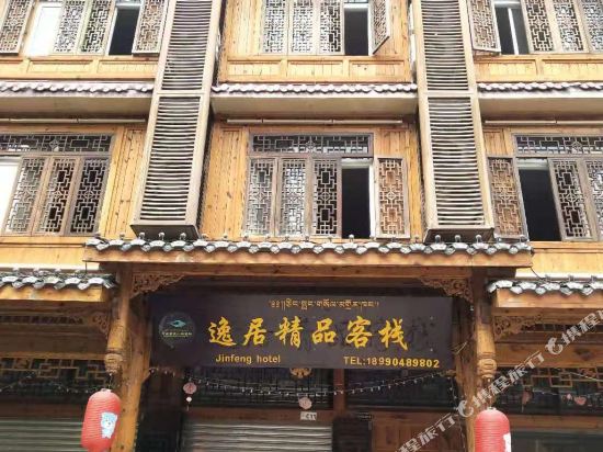 Hailuogou Yiju boutique inn in Luqiao, People's Republic of China