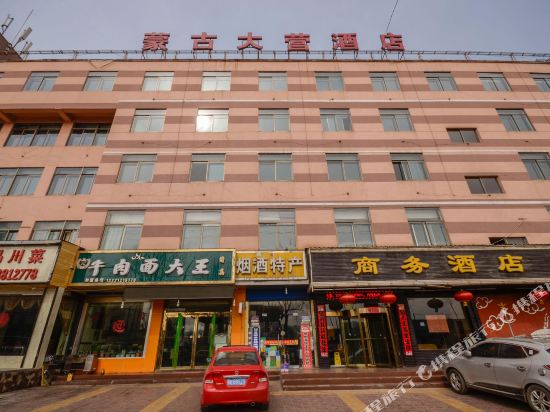 Menggu Daying Hotel - last minute hotel in Xining