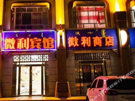 Ejinaqi Weili Inn in Dalain Hob, People's Republic of China