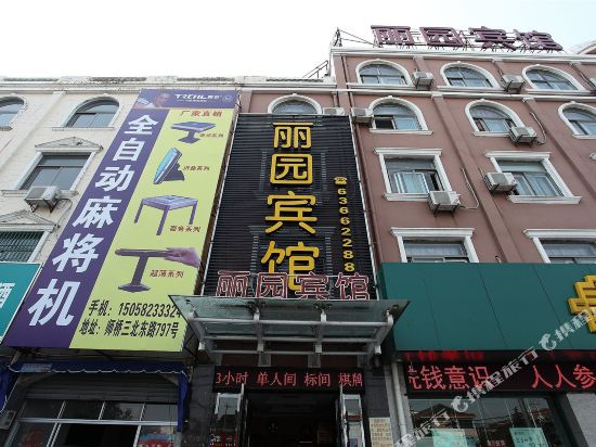 Liyuan Hotel - last minute hotel in Xushan