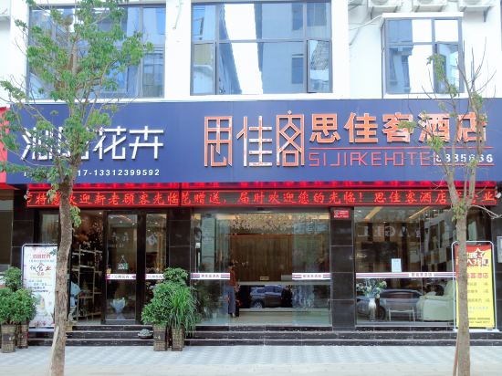 Sijiake Hotel - last minute hotel in Anshun
