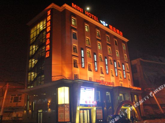 Mini Hotel - carbon neutral hotel in Gongzhuling