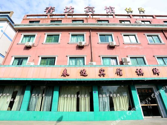 Cixi chunda hotel - last minute hotel in Xushan