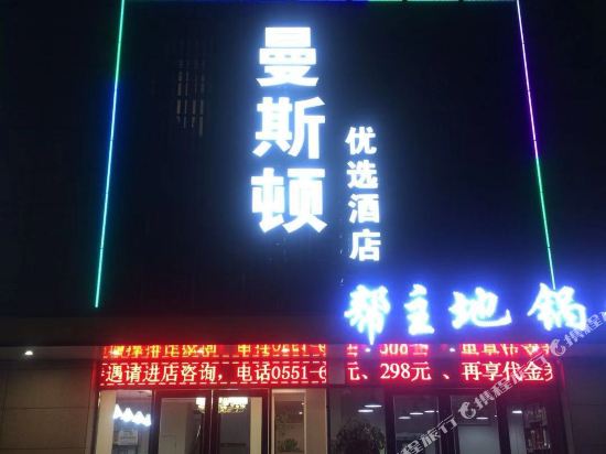 Rueijing Express Hotel - last minute hotel in Hefei