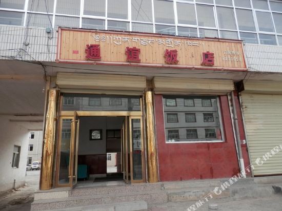 Tongyi Hotel — hotel in Hezuo