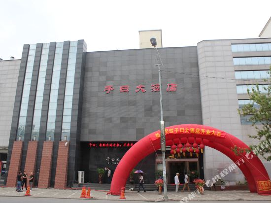Heyihotel — hotel in Huadian