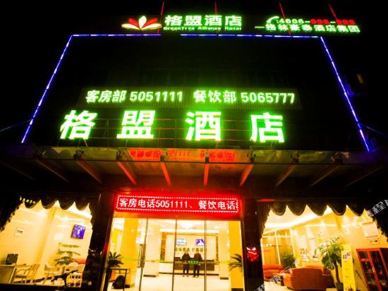 Gt Alliance Hote — hotel in Wuhe Chengguanzhen