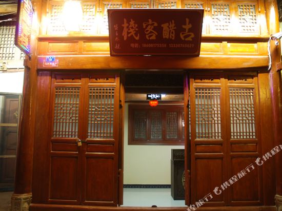 Gucu Inn in Langzhong, People's Republic of China