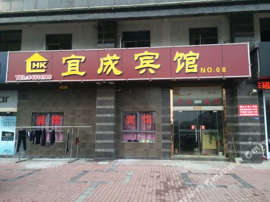 Yicheng Hotel - last minute hotel in Zhenjiang