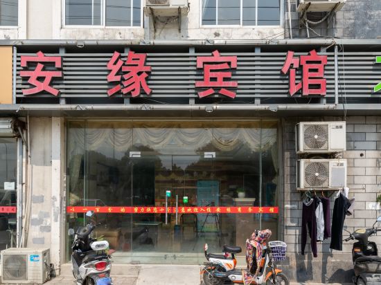 Anyuan Hotel - last minute hotel in Kunshan