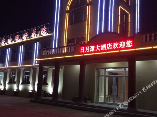 Riyuetandajiudian in Heihe, People's Republic of China