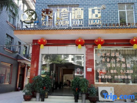 Shi Bingxiuzhen Hotel — hotel near Kaili Huangping Airport