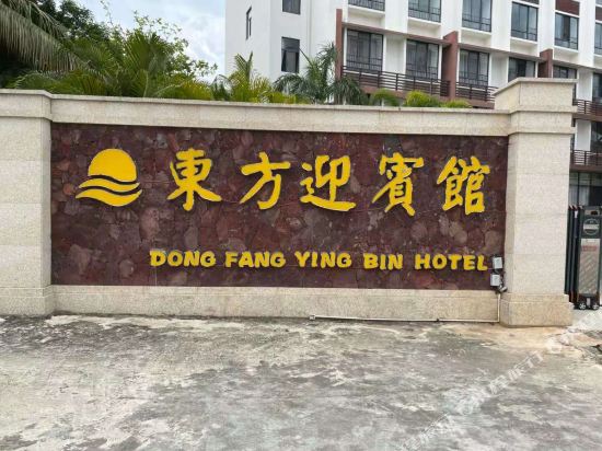 Ying Hotel - last minute hotel in Unknown City