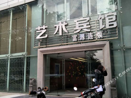 Yishu Hotel in Liuzhou, People's Republic of China