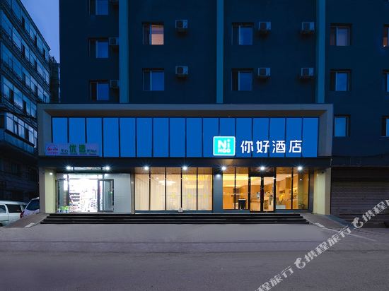 Hello Hotel - carbon neutral hotel in Harbin