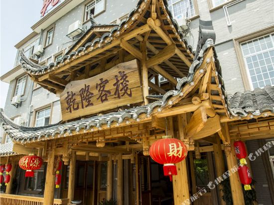 Qianlong Inn in Zhangjiajie, People's Republic of China