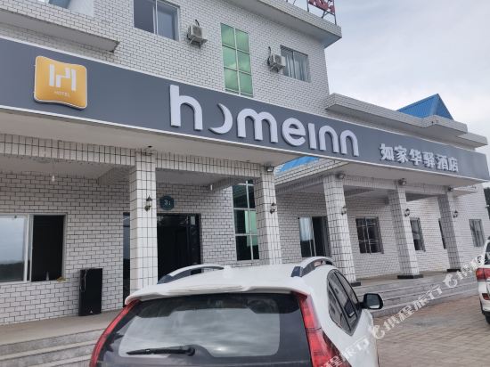 Rujia Huayi Hotel Weichang Saihanba in Weichang, People's Republic of China