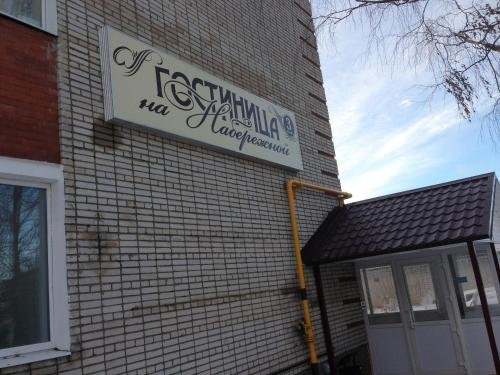 Gostinitsa na Nabieriezhnoi in Kotlas, Russia