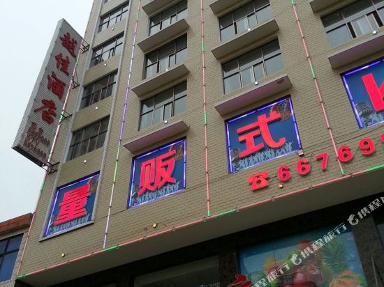 Yuejia Hotel — hotel in Yongfeng