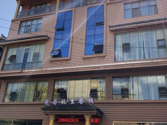 Wanruo Guli Inn - last minute hotel in Unknown City