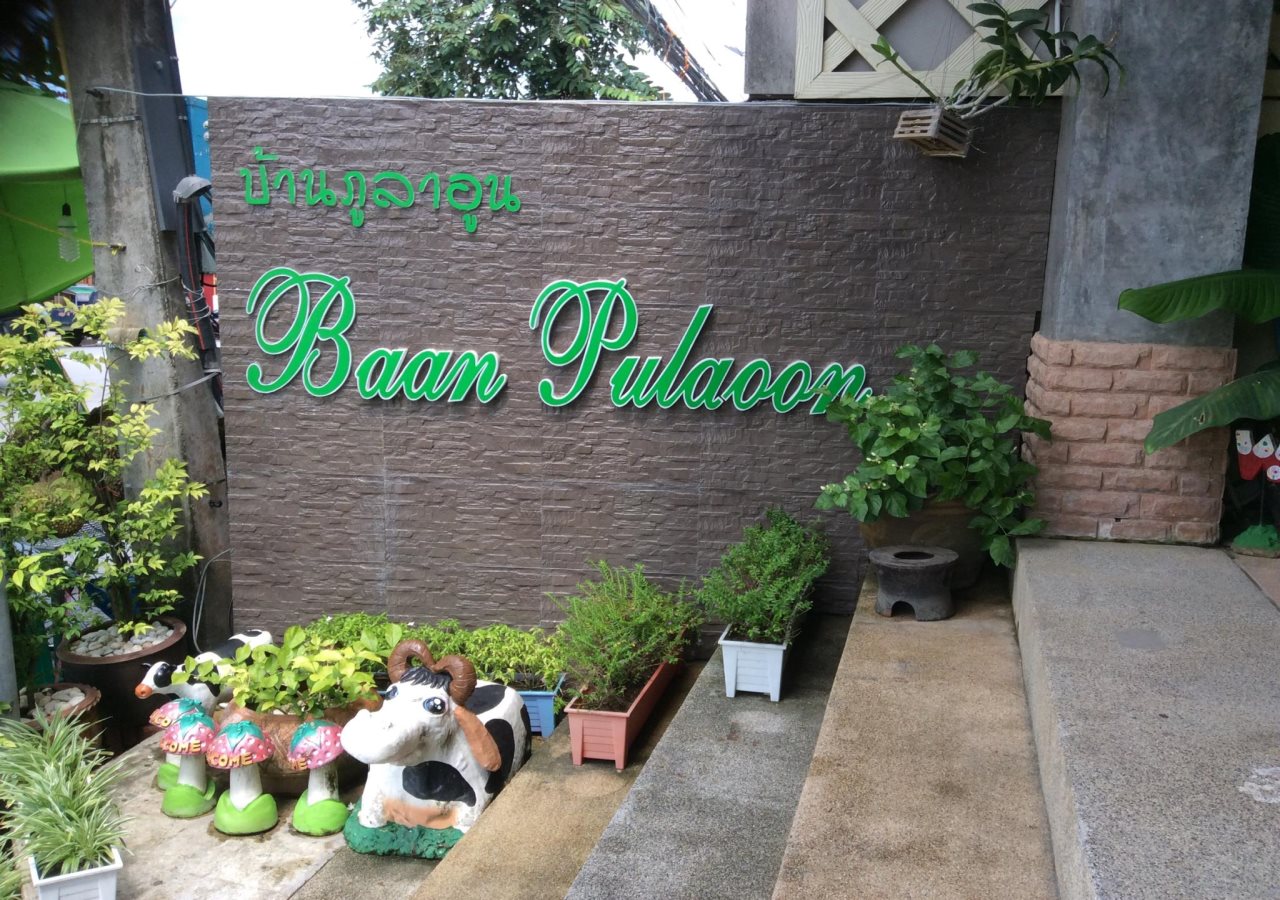 Baan Pulaoon - last minute hotel in Krabi