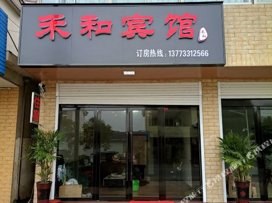 He Hotel in Gaoyou, People's Republic of China