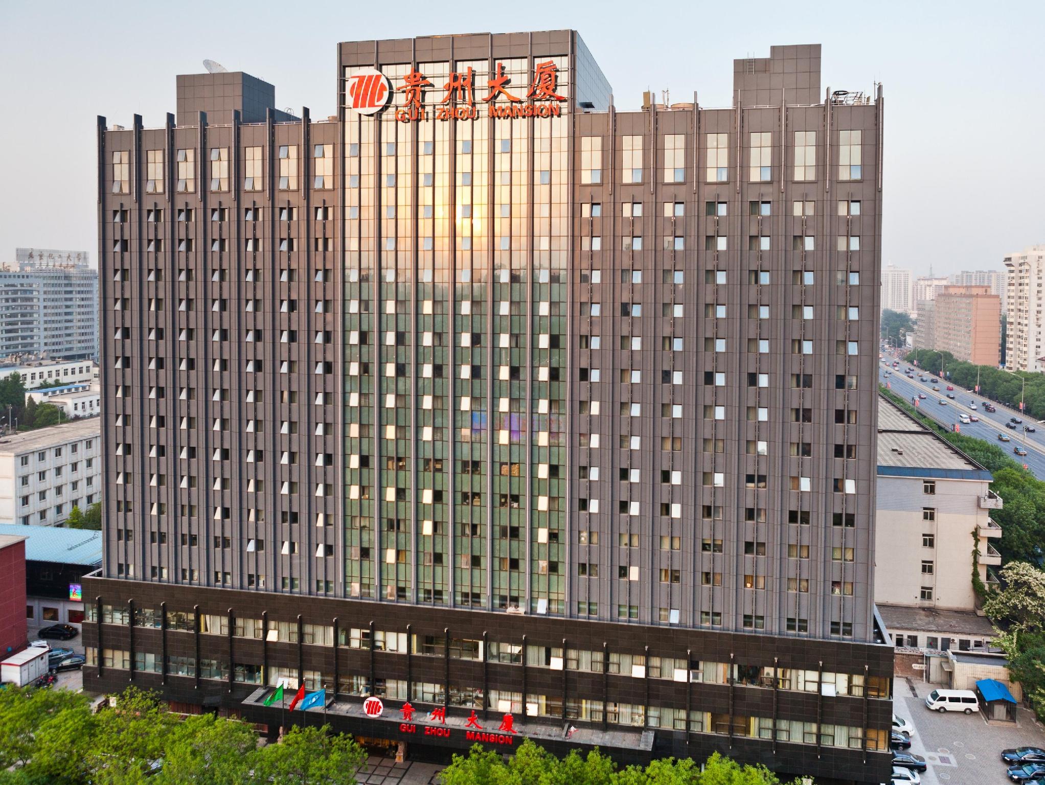 Guizhou Mansion - last minute hotel in Beijing