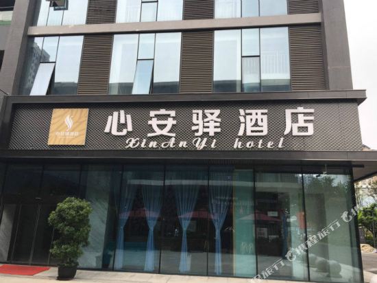 Xin An Yi Hotel - last minute hotel in Chengdu