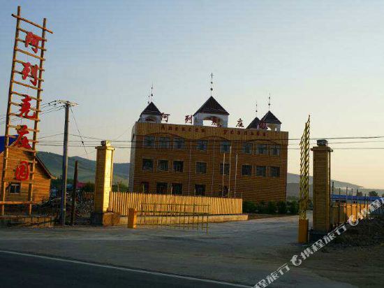 Alieke Manor in E'erguna, People's Republic of China