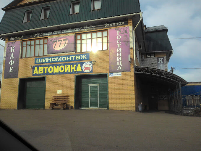 Gostinitsa 777 in Sovetsk, Russia