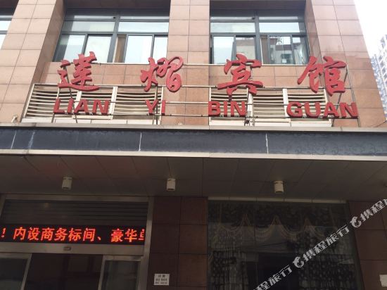 Lianyibinguan - last minute hotel in Huangshi
