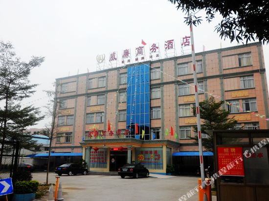 William Business Hotel - last minute hotel in Zhaoqing
