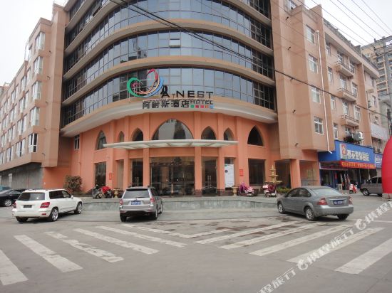 Anaisi Hotel in Xianju, People's Republic of China