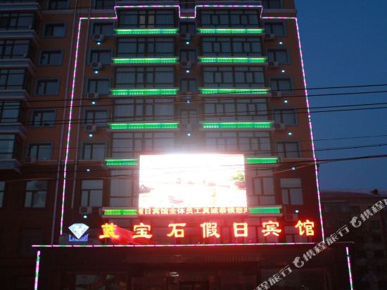 Lanbaoshi Holiday Hotel - last minute hotel in Harbin