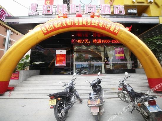 Booz Hotel Zhangzhou Lantian in Zhangzhou, People's Republic of China