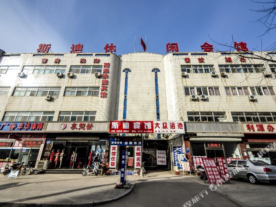 Sidi Express Hotel - last minute hotel in Tangshan