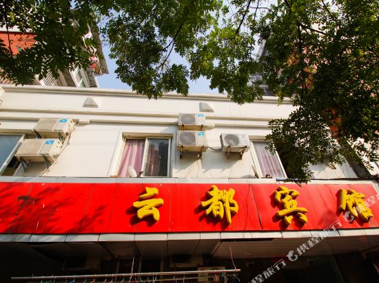 Yundu Hotel - last minute hotel in Lu'an