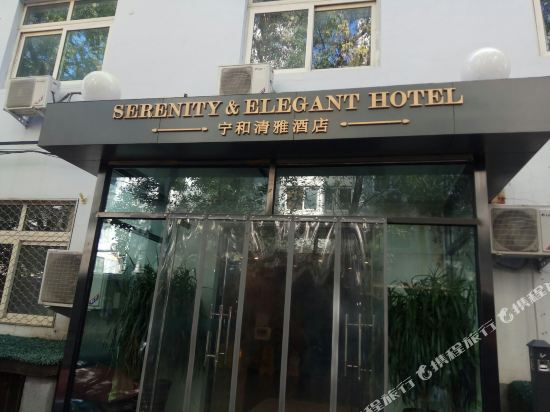 Qingya Hotel - carbon neutral hotel in Beijing