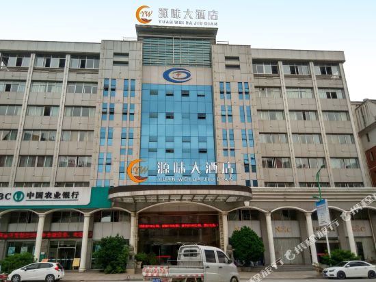 Yuanwei Hotel Shaxian — hotel near Sanming Shaxian Airport